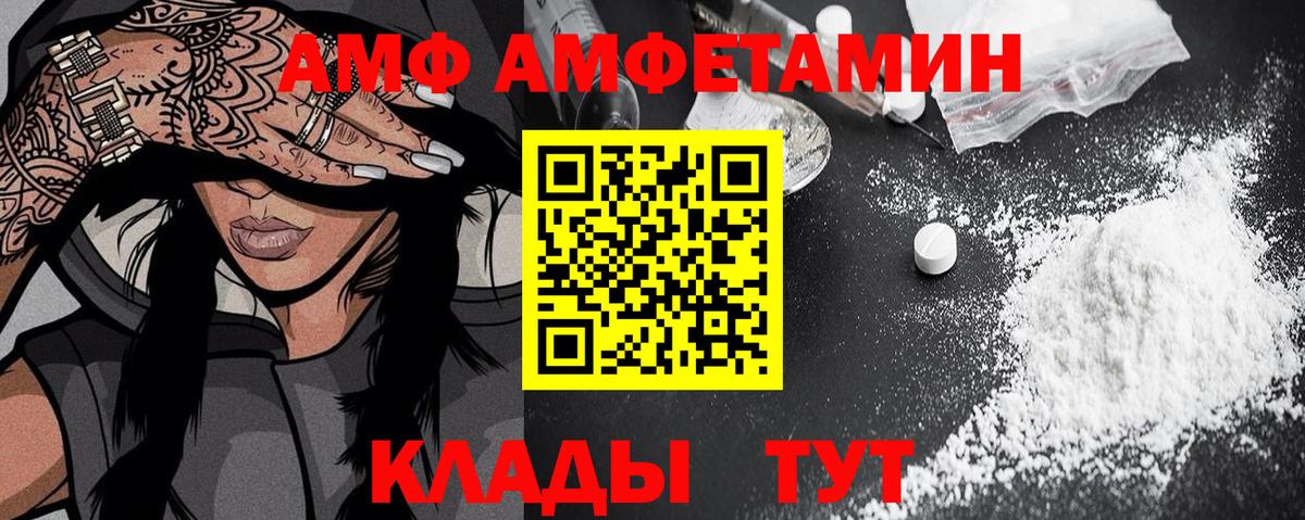 АМФ Premium Муром