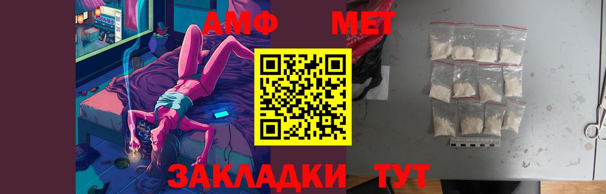 АМФЕТАМИН  Amphetamine Розовый  Вход с VPN  Муром 