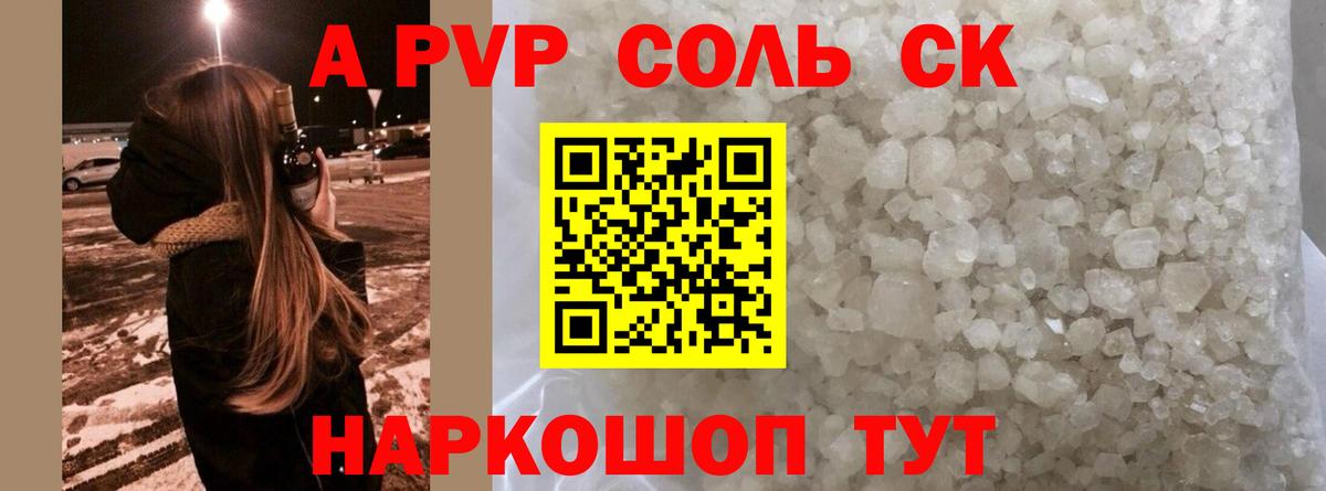 APVP мука Муром