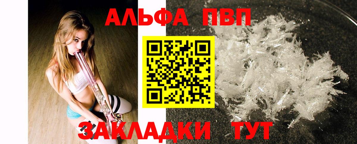 где купить   Вход с VPN  A-PVP мука  Муром  Альфа ПВП VHQ  Alpha PVP VHQ 