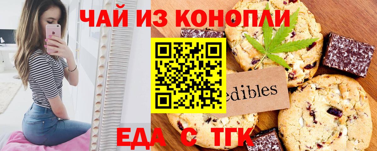 Муром  Canna-Cookies конопля  Вход с VPN 