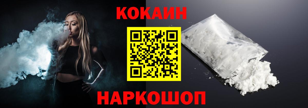 КОКАИН 98%  Cocaine  Муром  Вход с VPN 