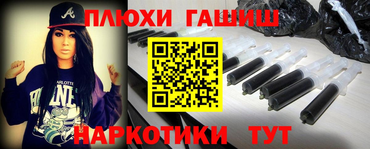 ГАШ гашик  ГАШИШ  Муром  Вход с VPN  Гашиш индика сатива 