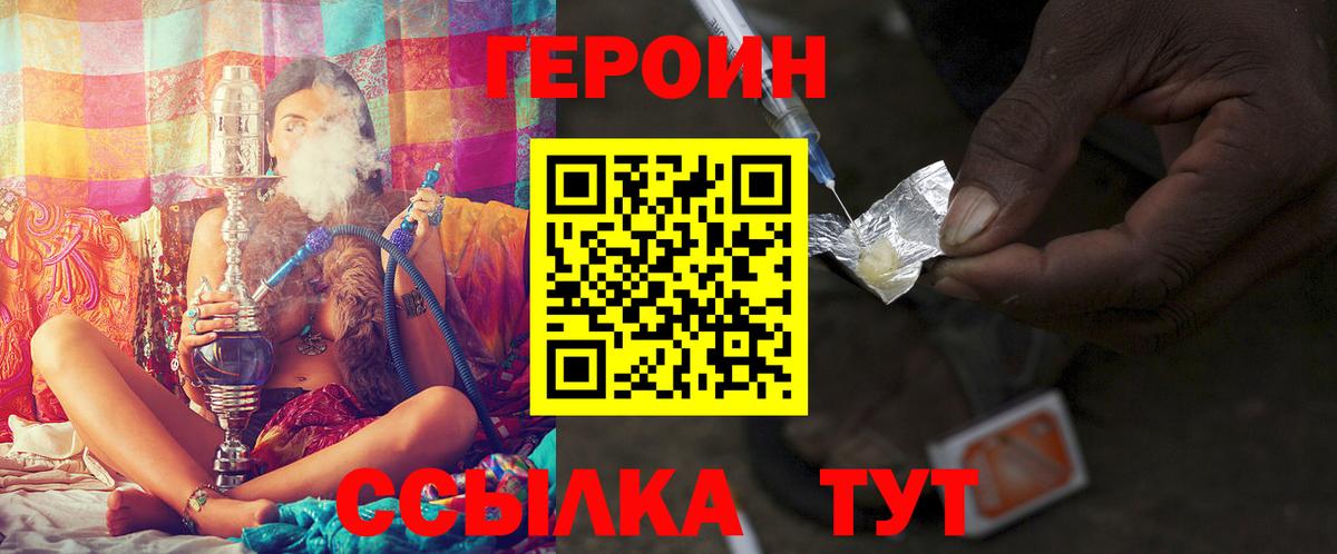 ГЕРОИН Heroin Муром