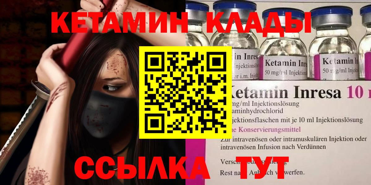 КЕТАМИН ketamine Муром