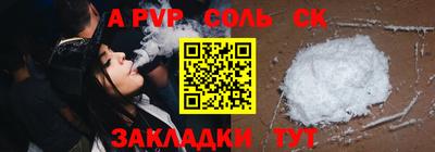 соль курить ск Брянск
