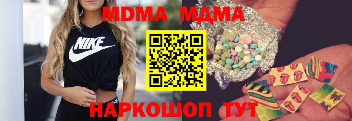 МДМА  MDMA VHQ  Вход с VPN  MDMA crystal  Муром 