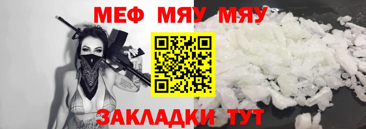 МЕФ кристаллы Муром