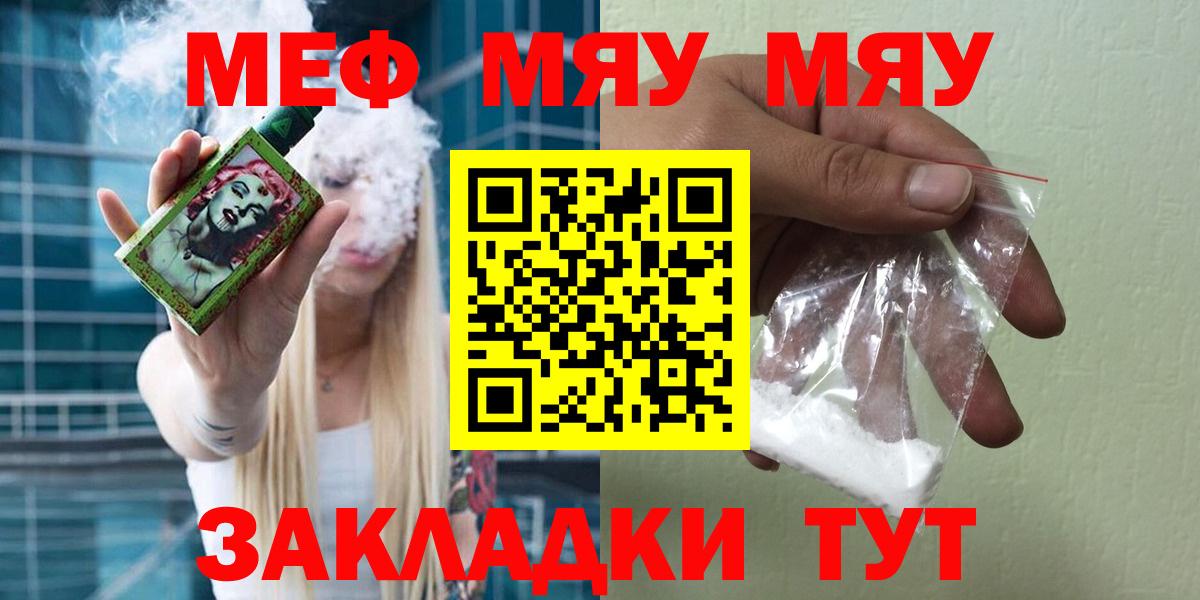 МЕФ мука  МЯУ-МЯУ  Муром  Вход с VPN  МЕФ 4 MMC  Мефедрон 