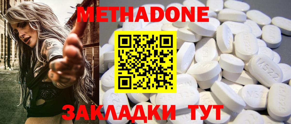 Метадон белоснежный  МЕТАДОН VHQ  Вход с VPN  MEGA как войти  Муром 