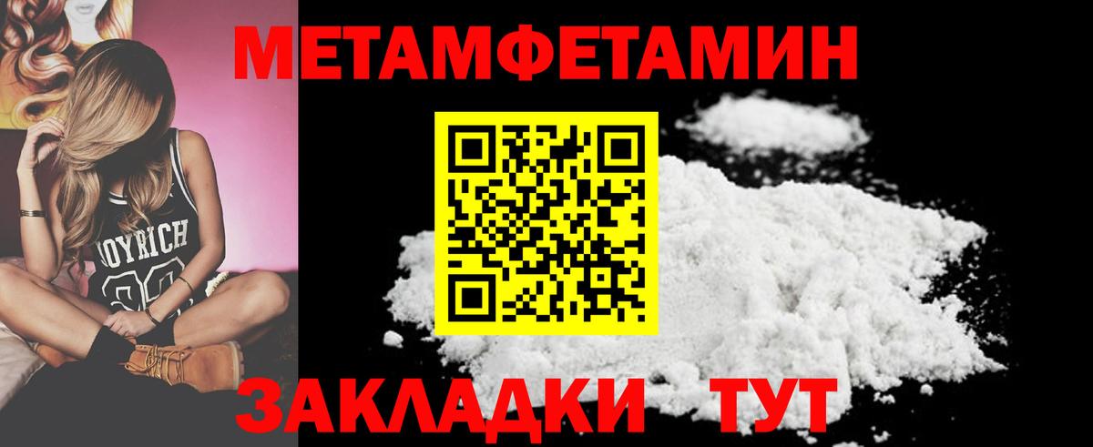 Первитин пудра Муром