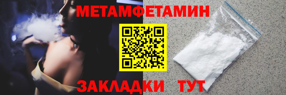 Метамфетамин витя  Вход с VPN  Муром 