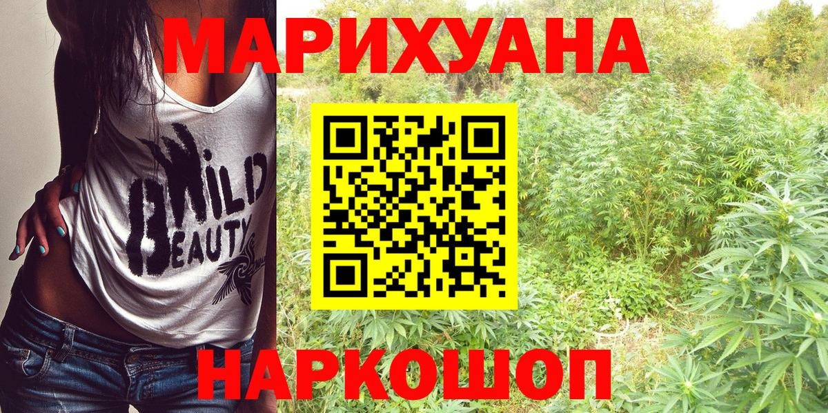 Марихуана Amnesia  Бошки марихуана THC 21%  Конопля марихуана  Вход с VPN  Муром  Каннабис OG Kush 